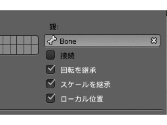 【Blender】アーマチュア・ボーンの使い方＿初歩