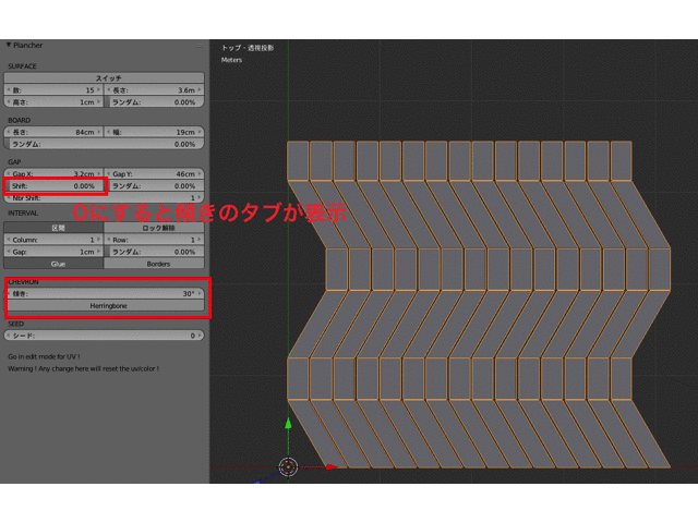 【Blender】 Addon Floor generator/フローリングを生成するアドオン