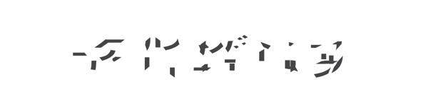 日本語フォントアニメーション50音